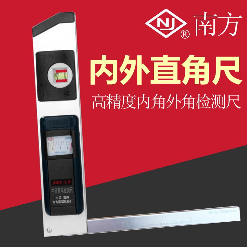 南方直角尺内外直角检测尺90度阴阳角尺验房工具高精度铝合金拐尺