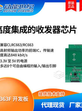 DP1363F demo测试板国产13.56M NFC/RFID读卡器兼容替代CLRC663