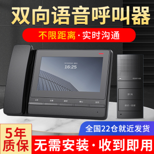 酒店宾馆语音呼叫器茶楼棋牌室无线语音对讲双向通话民宿旅馆别墅