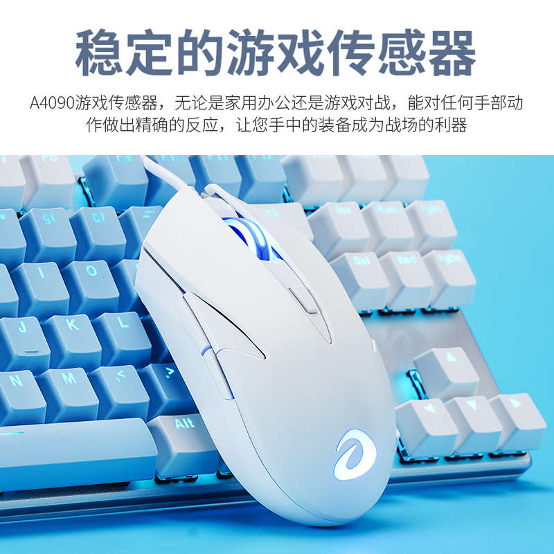 达尔优牧马人LM113有线电竞游戏办公鼠标吃鸡台式电脑笔记本家用