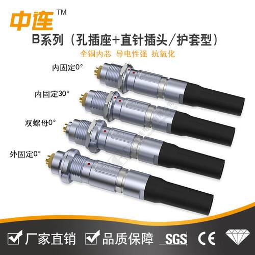 中连防水线接头6P芯 直销现货供应00B航空插头金属圆形接插件m14