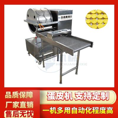 直销千层蛋皮机毛巾卷机器成型机商用班戟皮节能高效全自动面皮