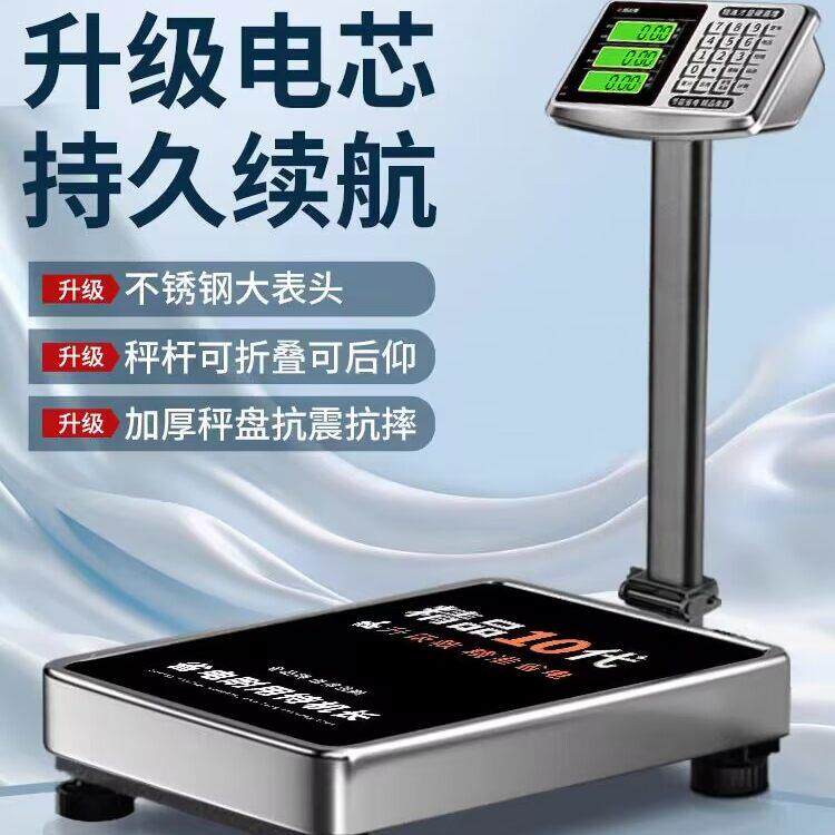 电子秤商用300kg电子秤精准小型台秤家用100公斤磅秤高精度称重器