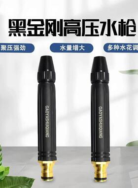 High-Pressure Car Wash Nozzle, Home Use Water Jet for Cleani