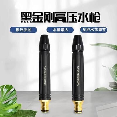 High-Pressure Car Wash Nozzle, Home Use Water Jet for Cleani