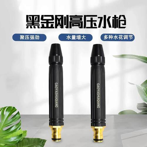 High-Pressure Car Wash Nozzle, Home Use Water Jet for Cleani