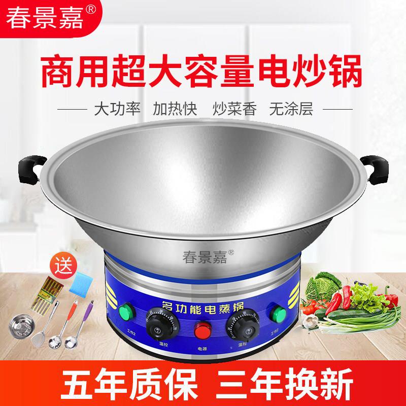 电锅商用铸铁锅特大容量食堂工地电炒锅多功能料理锅炒菜家用一体