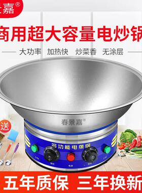 电锅商用铸铁锅特大容量食堂工地电炒锅多功能料理锅炒菜家用一体