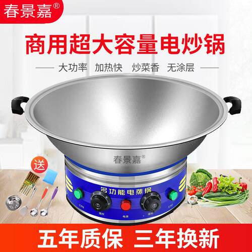 电锅商用铸铁锅特大容量食堂工地电炒锅多功能料理锅炒菜家用一体