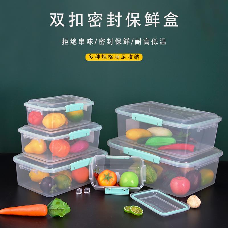 大容量双扣保鲜盒食品级塑胶收纳盒长方形厨房冰箱透明矽胶密封盒