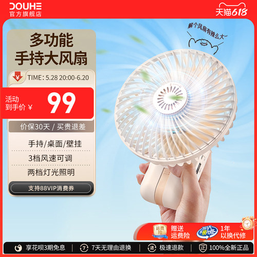 斗禾手持风扇便携式大风力涡轮户外小风扇静音可充电USB超长续航