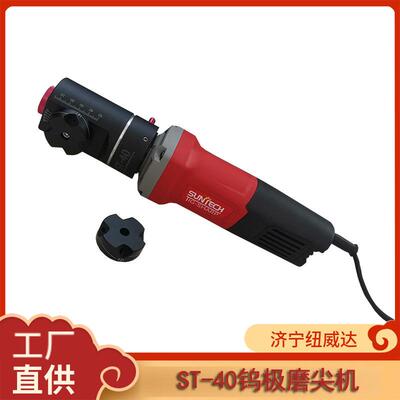 氩弧焊钨针打磨机ST30/40钨极磨尖机钨极材料打磨机4.0mm