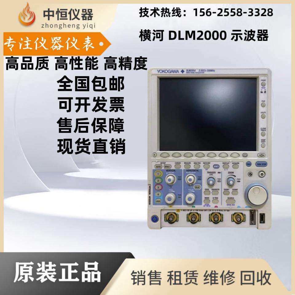 横河Yokogama DLM2024 DLM2034 DLM2054 DLM2022 DLM3054示波器