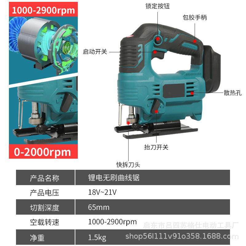 厂家直销锂电电动曲线锯 木工无刷充电式切割机 手持多功能拉花锯