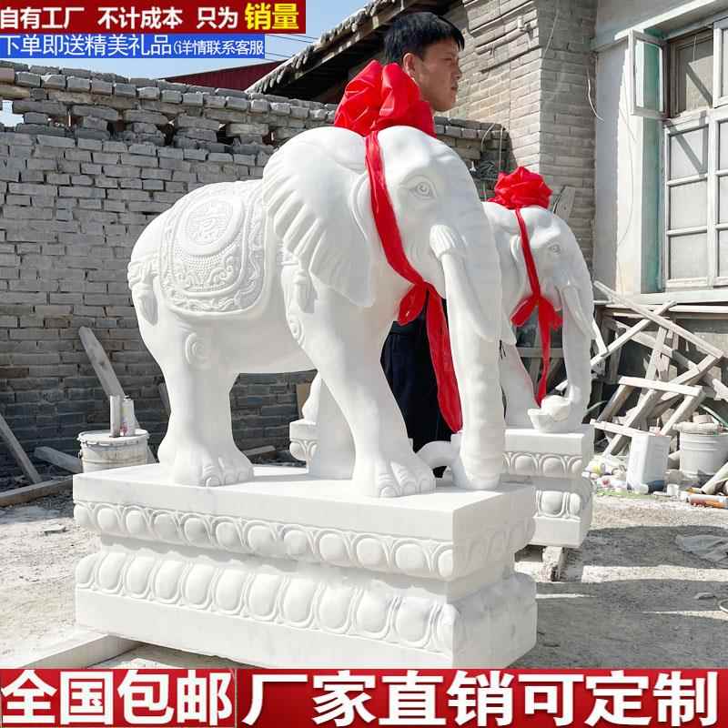 石雕大象一对天然汉白玉石象镇宅招财吉祥如意摆件风水晚霞红大象