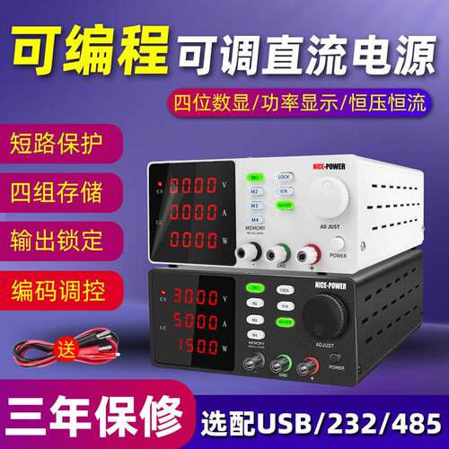 程控直流电源15V20V30V50V60V可调直流稳压电源输出电压电流电源