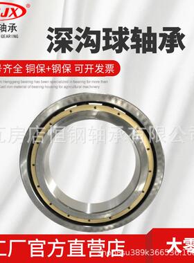 深沟球轴承60/50060/60060/80060/100060/1800M铜保大零类