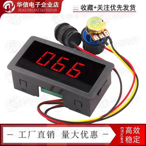 CCM5D数显PWM直流马达调速器6V12V24V无极调速开关控制器显示外壳