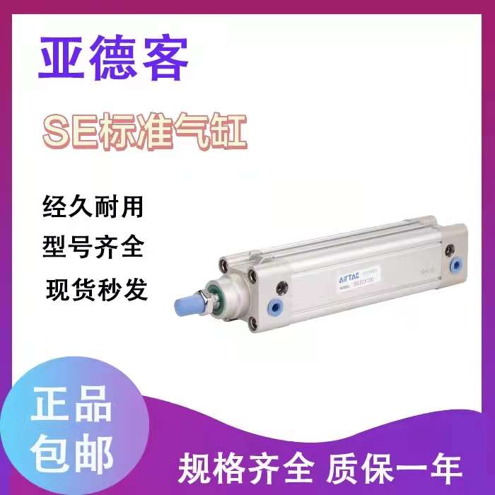 亚德客标准气缸SU/SA/SI32/40/50/63/80/100X25X150X125x200x250S