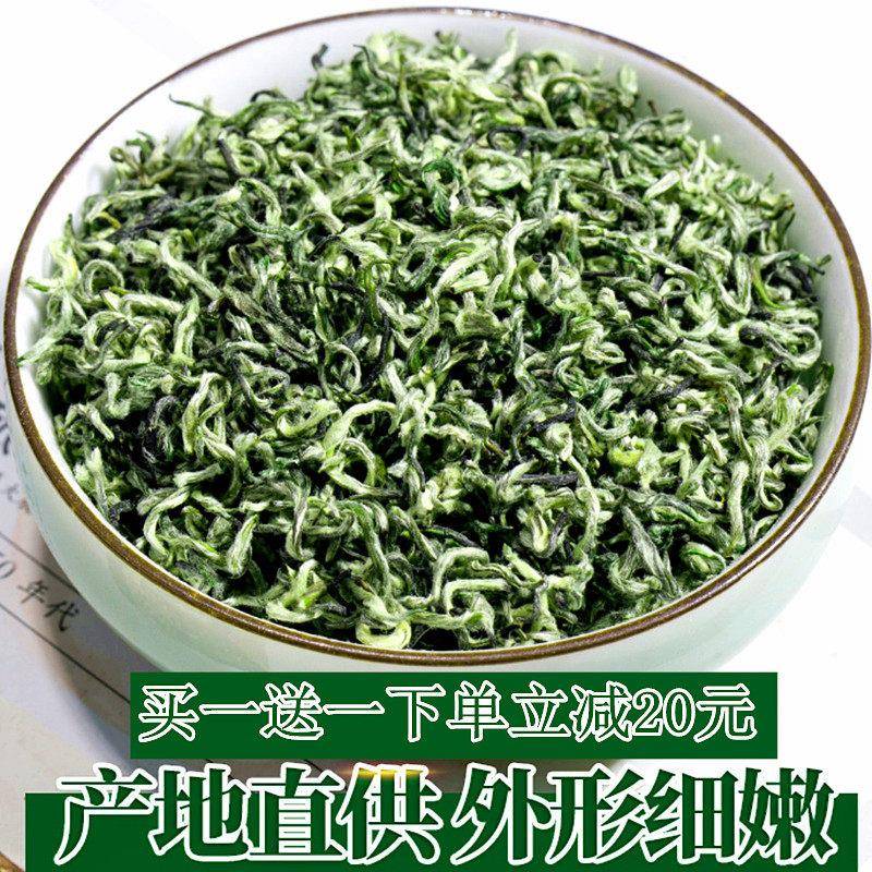 2025新茶贵州都匀毛尖绿茶茶叶特级散装灌装明前嫩芽浓香型绿茶毛
