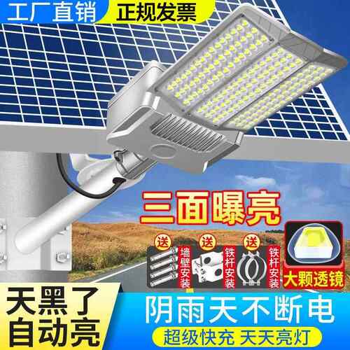 太阳户能l外灯工程道路灯CXQ新大款农村三面照明灯家用ed功率庭院