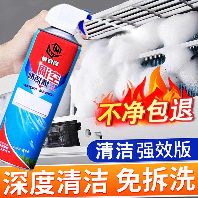利奇曼洗空调清洗剂家用外内机去污去异味清洁免拆免洗箱图片