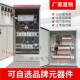 低压套配电双1电源控制柜GG成D开关柜xl2动力柜柜强电布线箱成套