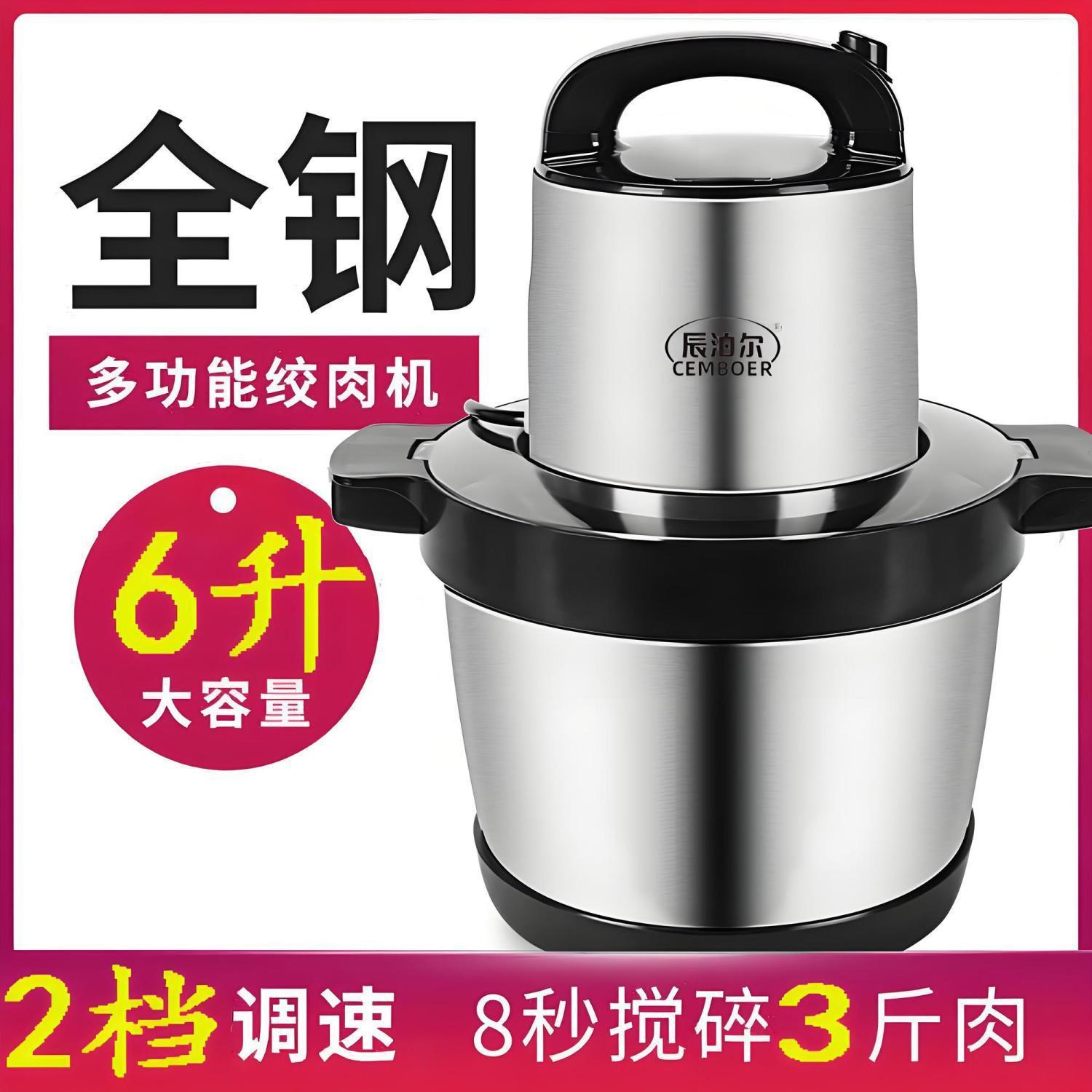 6升不锈钢电动绞肉机家用商用大容量碎肉辣椒酱搅陷大功率料理机