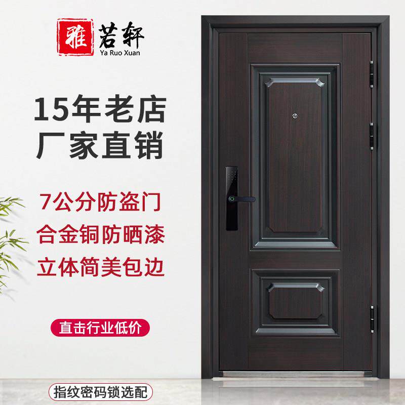 入户门防盗门家用单元出租房间卧室内指纹锁钢质子母进户外工程门