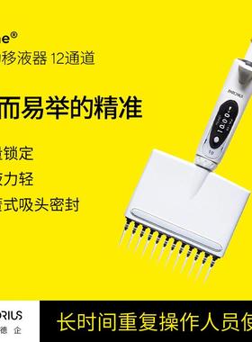 Mline手动移液器12通道微量可调整支灭菌容量锁移液枪