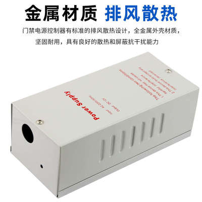 白壳门禁机电源3A门禁刷卡机电源门禁变压器电源控制开关电源5安