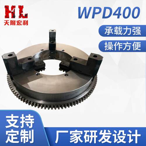 供应WPD400电动卡盘大通孔自动焊接卡盘电动自定心卡盘