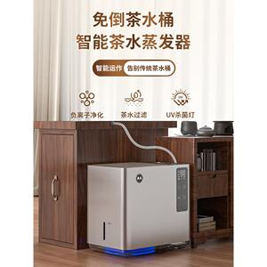 麦丰益君无倒茶桶智能茶桶无雾加湿器茶盘废水桶自动蒸发过滤