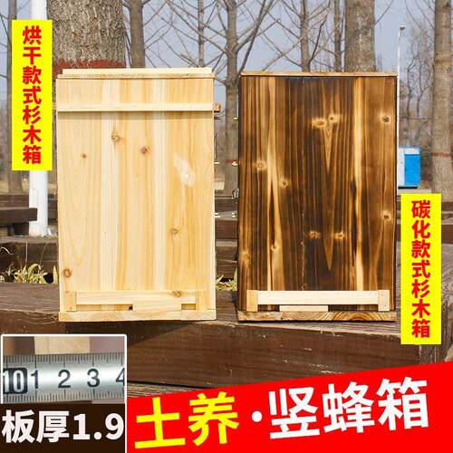 加厚竖养蜂箱土养老式蜂箱双门诱蜂箱蜂桶无需巢框中蜂三峡蜂箱