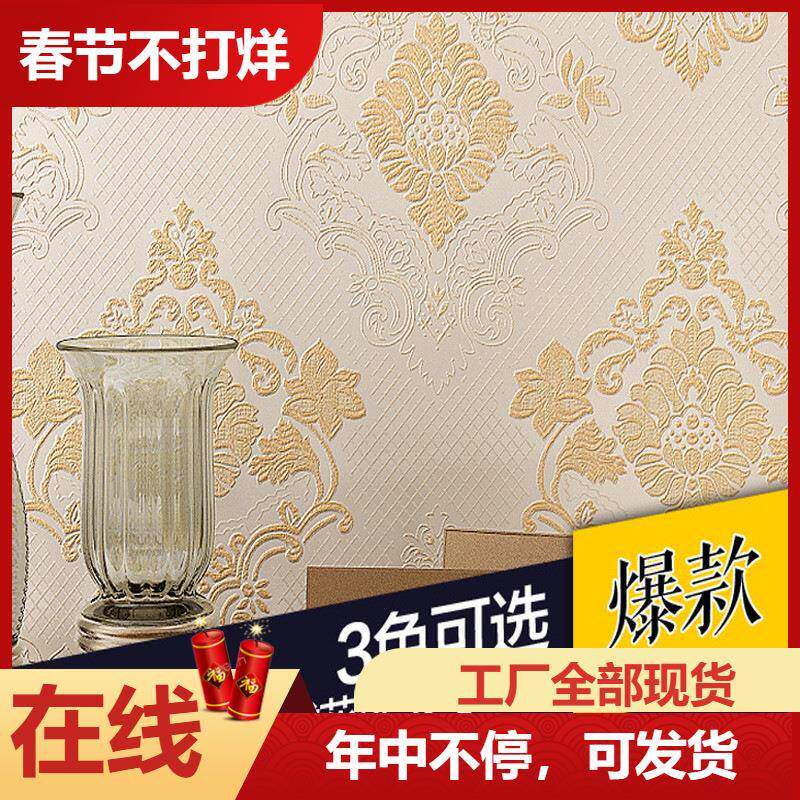 璧輝厂家倾素欧式无缝墙布3D立体丝光壁布大马士革客厅背景卧室