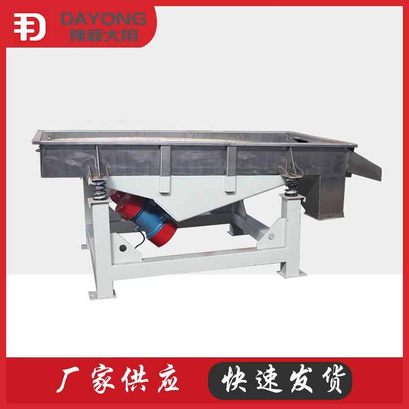 石料多层振动筛分机 化工直线振动筛 长方形直线筛设备