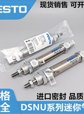 FESTO费斯托 托迷你气缸DSNU-12-16-20-25-32-40-50-63-75-80-PPV