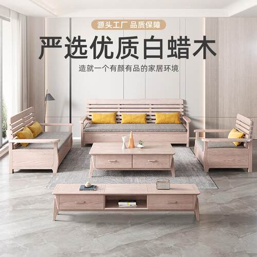 白蜡风木实发木沙发家用客组厅小户型沙椅合家具沙发JD-6全套原木