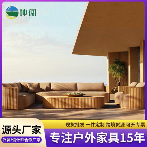 户外沙发防雨防晒大茶几组合庭院花园别墅室内实木露台阳光房家具