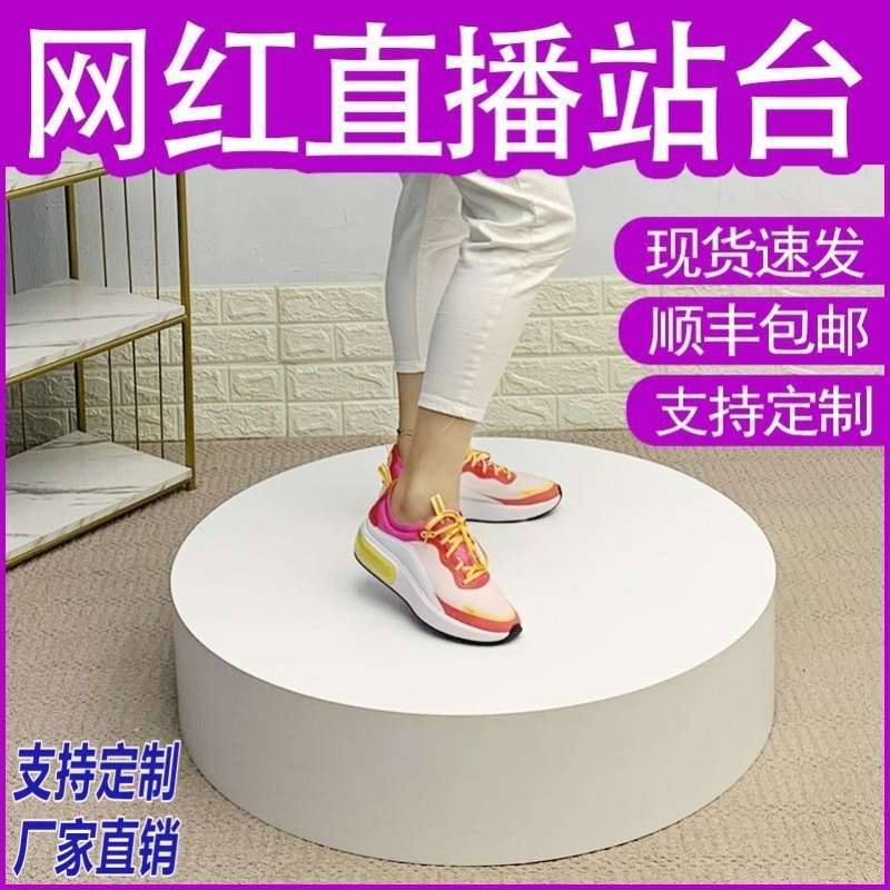 婚纱服装店站台展台摆件地台试衣台模特地台主播网红直播模特站台