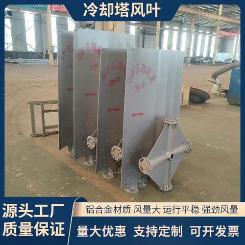 东强冷却塔散热风叶电机铝合金风轮扇叶凉水塔风机叶片冷却塔配件
