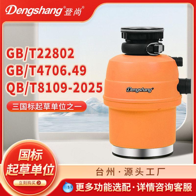 垃圾处理器理加盟,厨房垃圾处理器招商,食物垃圾处理器加盟