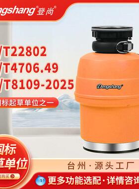 垃圾处理器理加盟,厨房垃圾处理器招商,食物垃圾处理器加盟