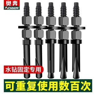 水钻专用重复使用膨胀螺丝内膨胀钻孔固定卡立取加长新型澎胀螺栓