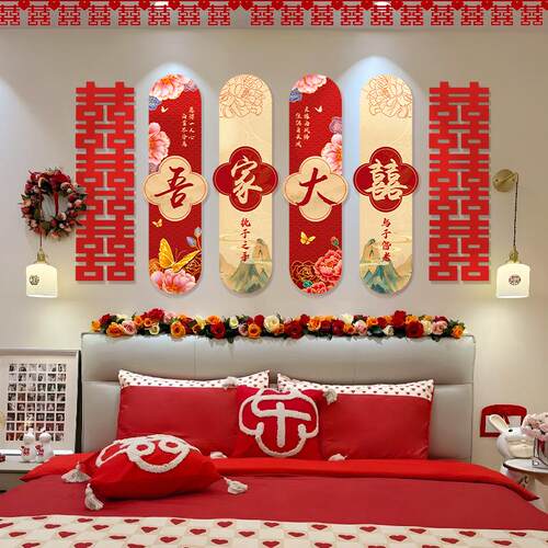 结婚布置婚房装饰楼梯间台阶喜字贴吾家有喜墙面拉花楼道扶手套装