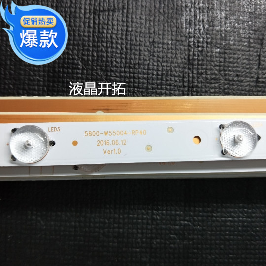 创维55E600E 55E6000 55M6E 55M5灯条5800-W55004-RP40铝基板灯条