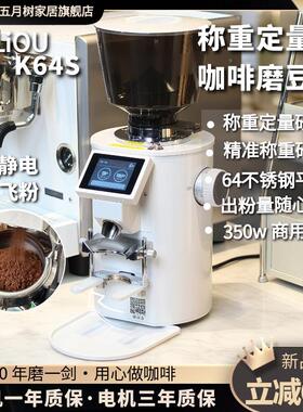 霸力欧K64S秤重定量咖啡磨豆机平刀电动意式咖啡豆研磨机家商两用