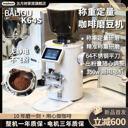 霸力欧K64S秤重定量咖啡磨豆机平刀电动意式咖啡豆研磨机家商两用