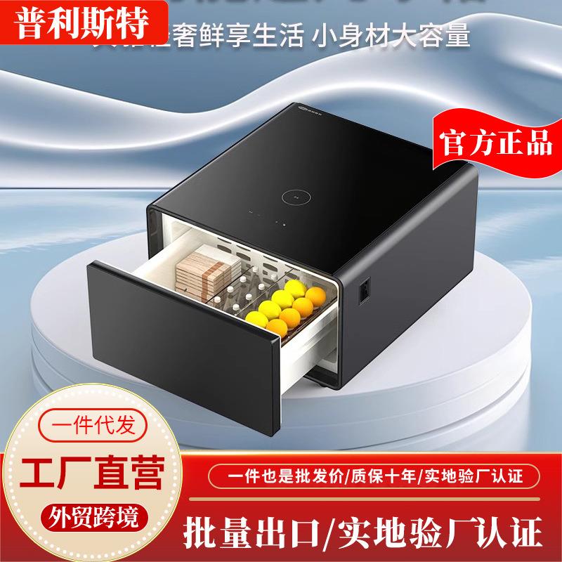 普利斯特智能冰箱茶几多功能边几冰柜商务高端边几卧室冷藏床头柜