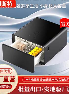 普利斯特智能冰箱茶几多功能边几冰柜商务高端边几卧室冷藏床头柜